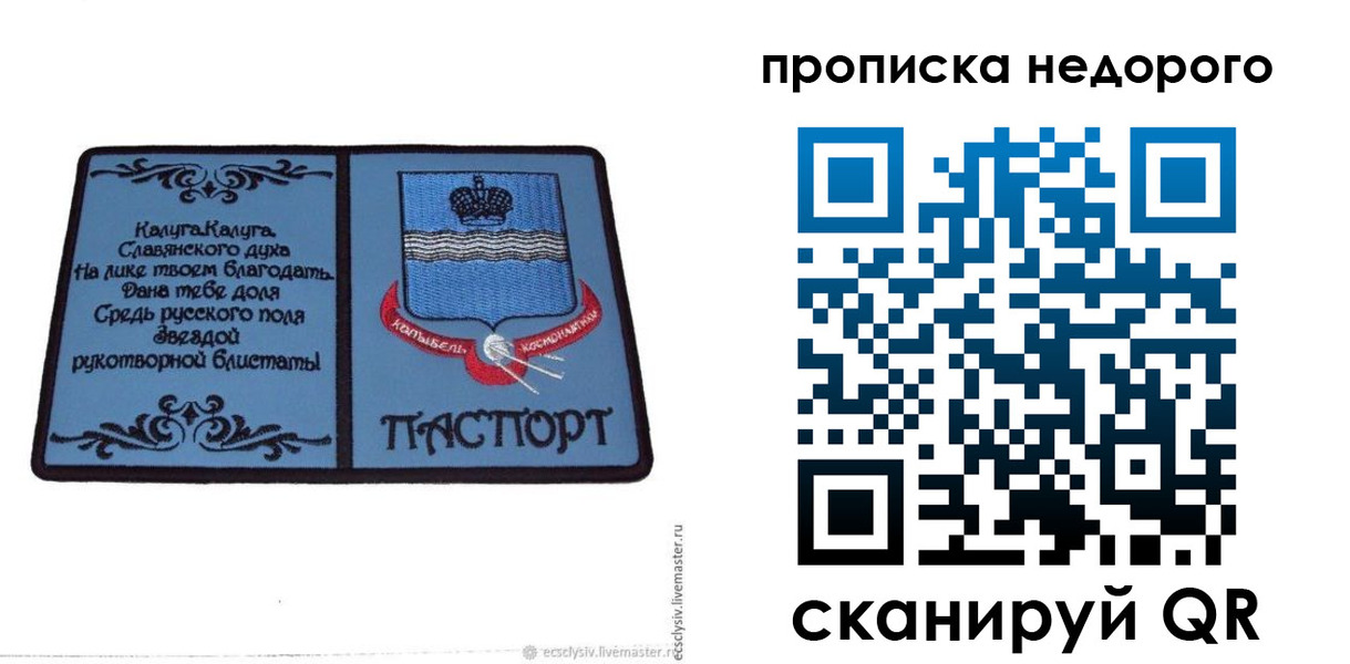 миграционный учет в Великом Устюге