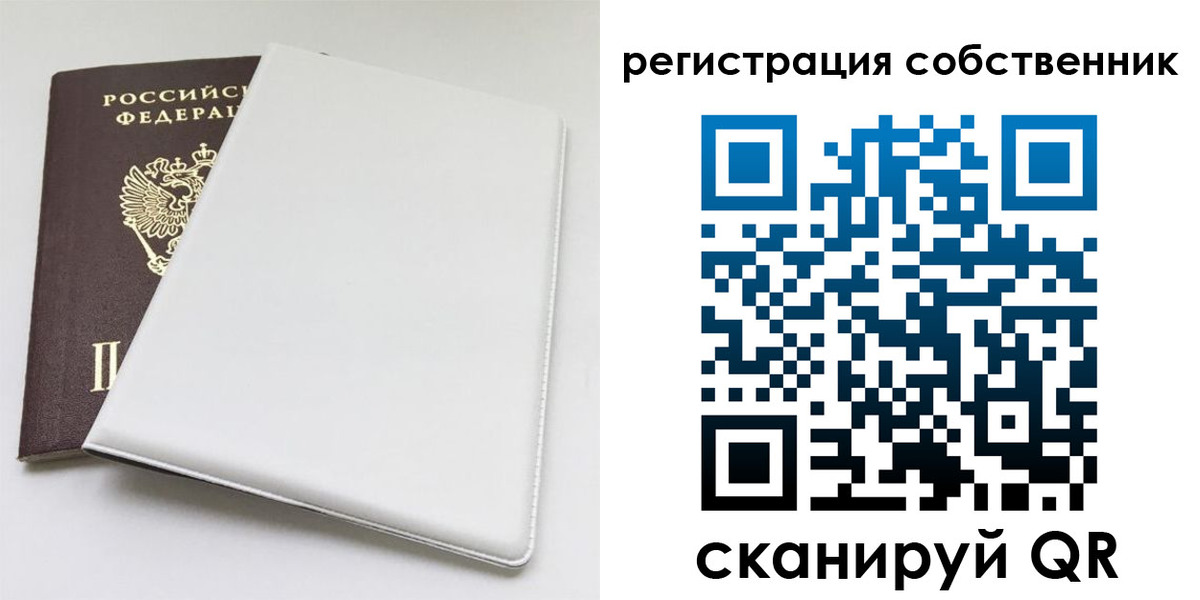 временная регистрация для школы в Великом Устюге