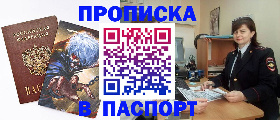 временная регистрация в Великом Устюге