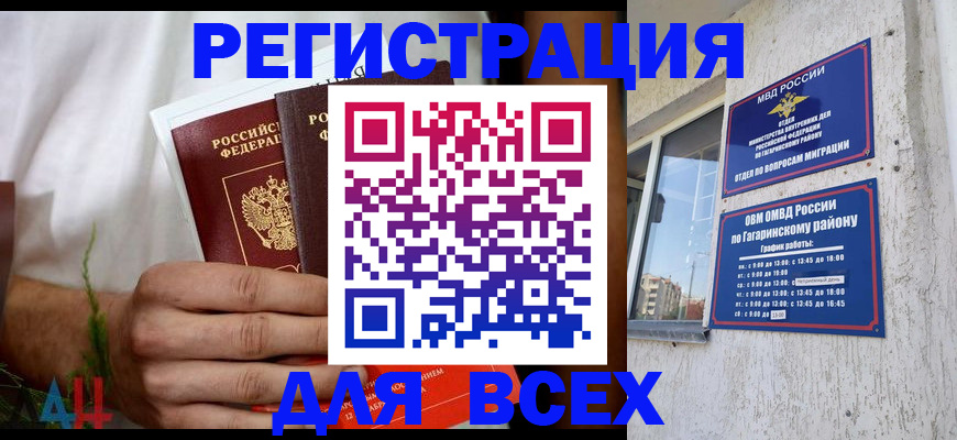 прописка штамп в Великом Устюге