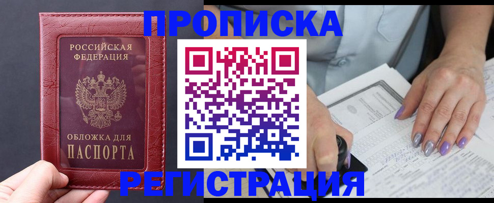 временная регистрация для всех в Великом Устюге