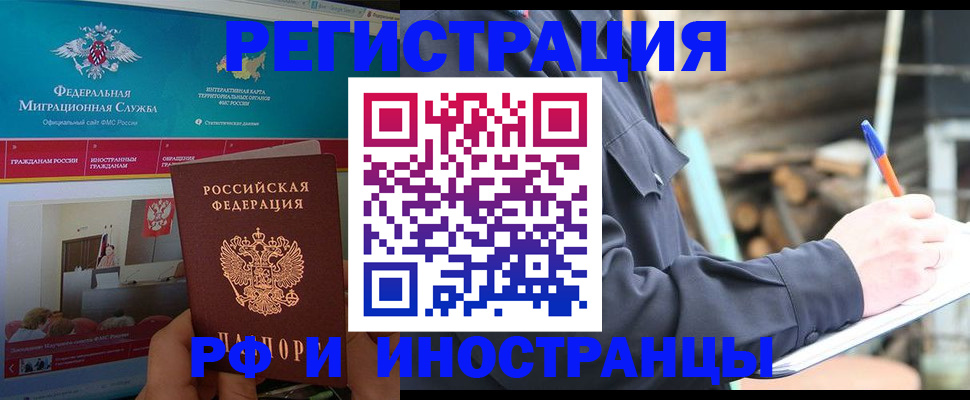 временная регистрация поиск в Великом Устюге