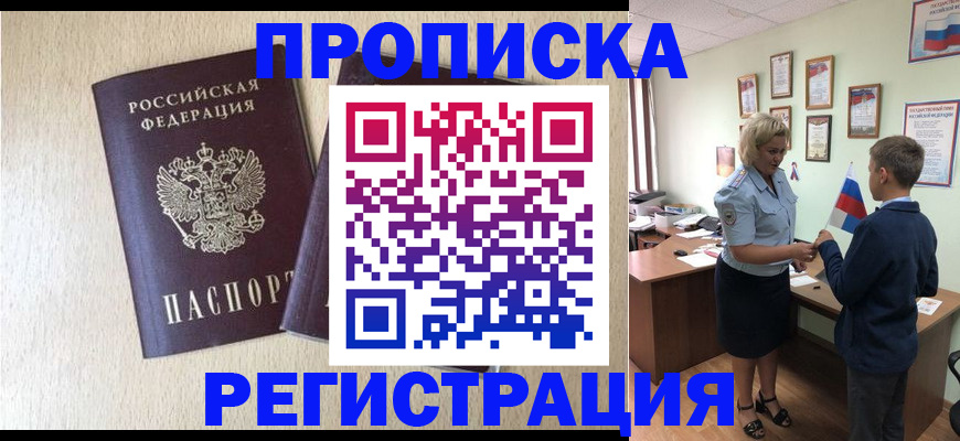 временная регистрация законно в Великом Устюге