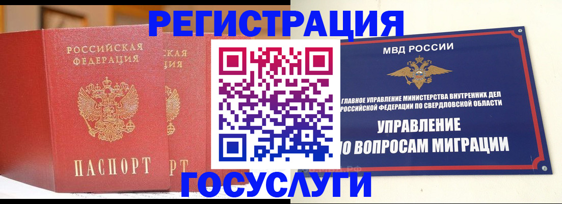 прописка для работы в Великом Устюге