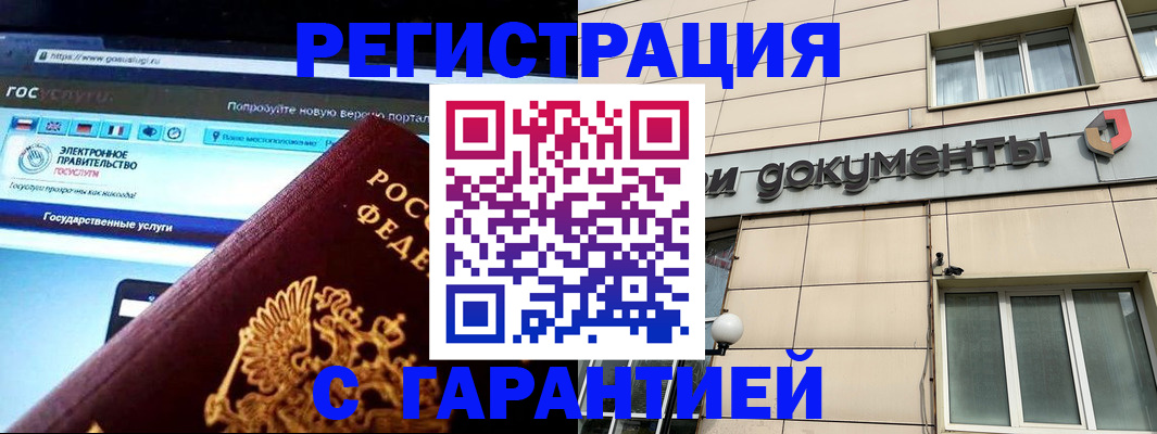 временная регистрация купить в Великом Устюге